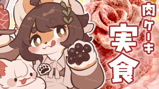 仲田精肉店 様
